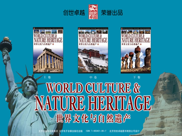 精选联合国教科文组织《世界遗产名录》代表遗产地：《世界文化与自然遗产》套装共3册，可作为学生拓展视野的课外读物 Pdf